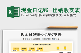 2025记账模板excel表格图片大全