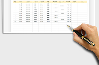 2025年现金日记账-出纳收支表