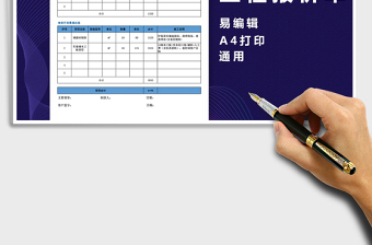 2025年装修工程报价表