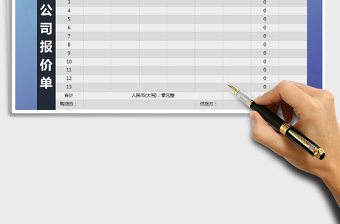 2025年报价单（产品报价单）