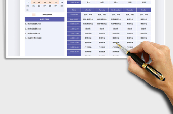 2025年寒假学习计划表-培训课程表