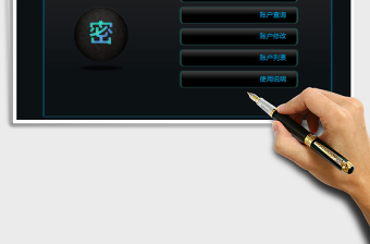 2024年账户管理-账号密码管理-账号密码及绑定记录