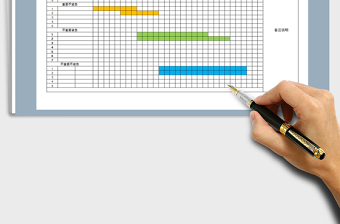 甘特图工作计划表