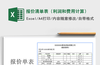 客房物品清单表