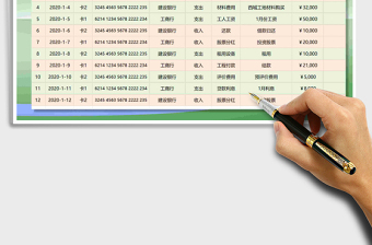 2025年银行卡收入支出记录