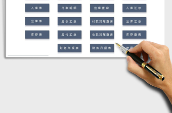 2025年进销存管理系统（窗体录入，模糊查找）