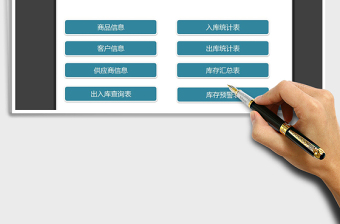 2025年仓库进销存系统（查询库存预警）