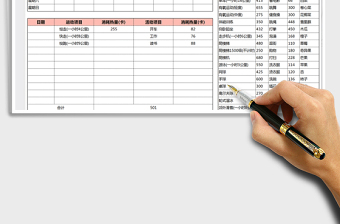 运动计划表-健身计划