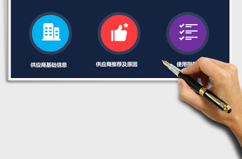 2024年供应商客户信息供货管理系统实用简单