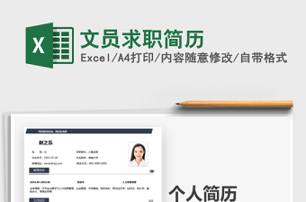 2024文员表格图片大全excel