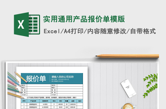 2025杭州卡丁车报价大全excel表格