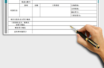 2025年工程结算单-竣工报价