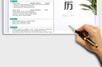 2025年个人简历模板-房产销售员简历