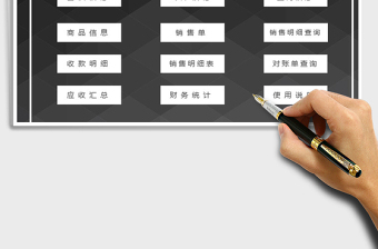 2024年销售管理系统（销售系统）