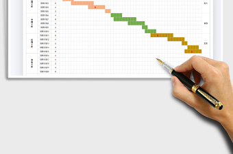 2024年项目工作排期表