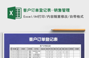 2025客户管理excel表格大全