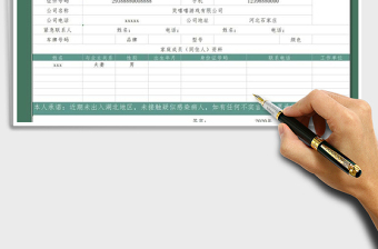 2025年小区业主档案管理表-物业管理