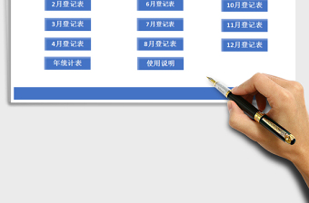 2025年财务记账管理系统（详细收支表）