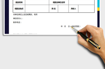 2024年务工证明(工作证明)