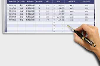 2025年微商客户订单管理表