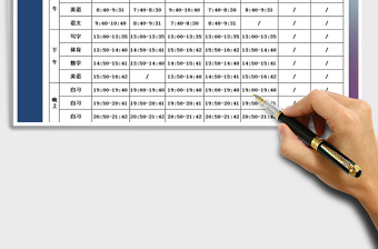 2025年开学课程表