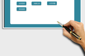 2025年会员管理系统-带统计报表免费下载