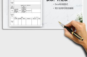 2025年学生社会实践活动记录表、评定表