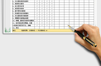 2024年灭火器每月定期检查记录表