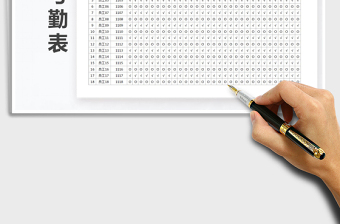 2025年实用员工考勤表含拉下列表自动统计数据