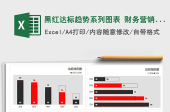 2024excel表格操作大全多数据合并拆分