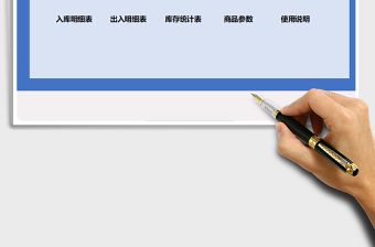 2025年进销存管理系统（简单实用）