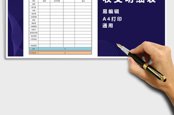 2025年月度收支表-家庭收支表