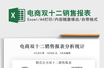 2025手机销售excel表格技能大全