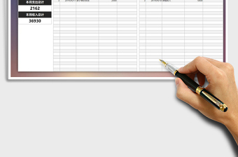 2025年家庭收支记账汇总统计表