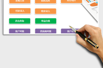 工厂出入库管理系统-带客户对账单