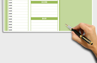 2025年每日计划表