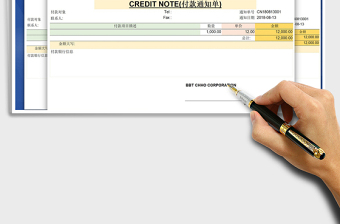 付款通知书(付款通知单)付款凭单