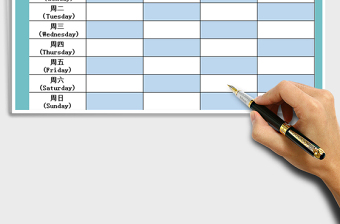 2025年工作计划表（安排表）