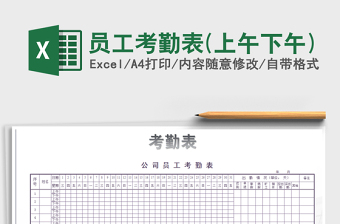 2025wpsexcel表格考勤技巧大全