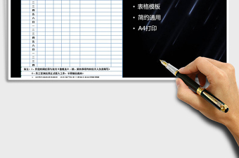 2025年每月工作签到表