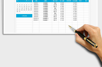 2025年收支表-按日期查询