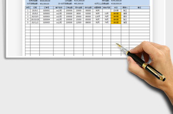 2025年客户往来账务统计表