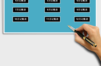 2025年财务收支管理系统-简单版