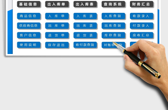 2024年进销存管理系统（带对账单）进销存通用型免费下载