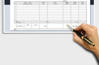 2025年公司报价单