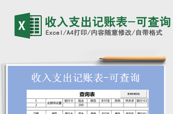 2025记账模板excel表格图片大全