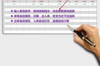 2025年简易进销存（可任意条件组合查询，显示清晰，实用）
