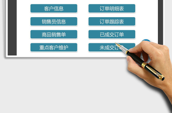 2025年公司订单管理系统（带公式）