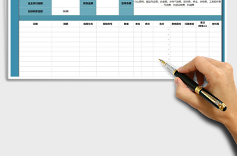 2025年财务流水账-自动计算