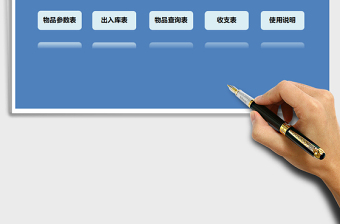 2025年进销存管理系统（简单带函数）